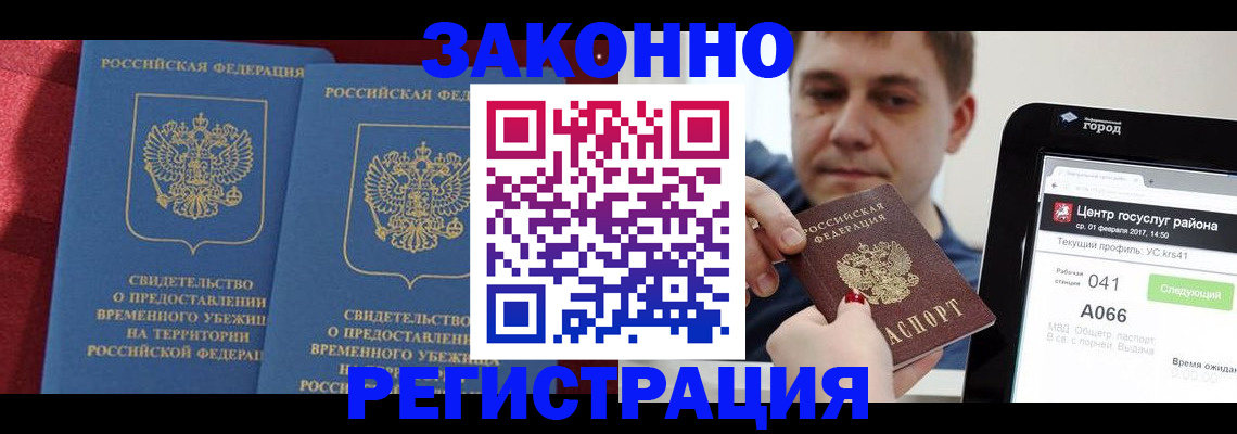 временная регистрация госуслуги в Вологодской области