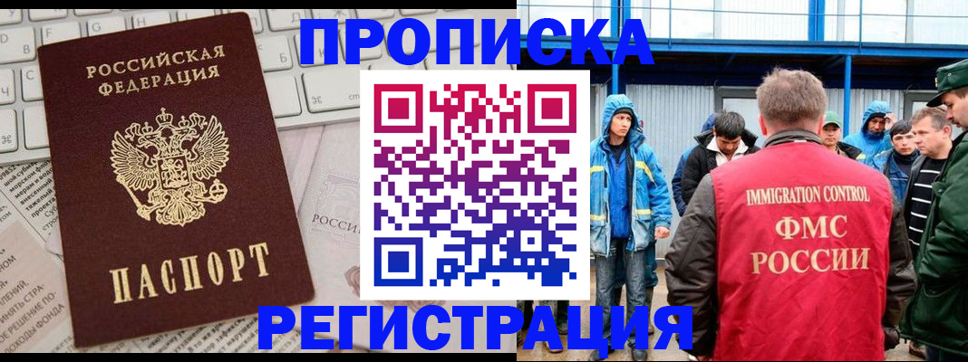 найти адрес прописки в Вологодской области