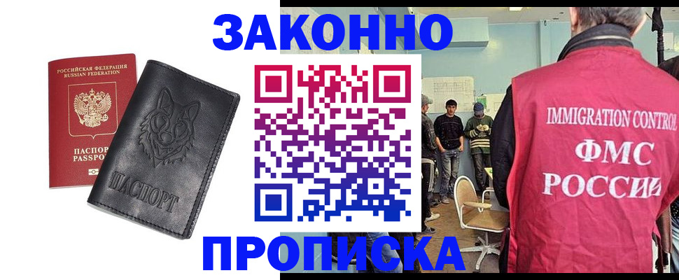 где прописаться в Вологодской области